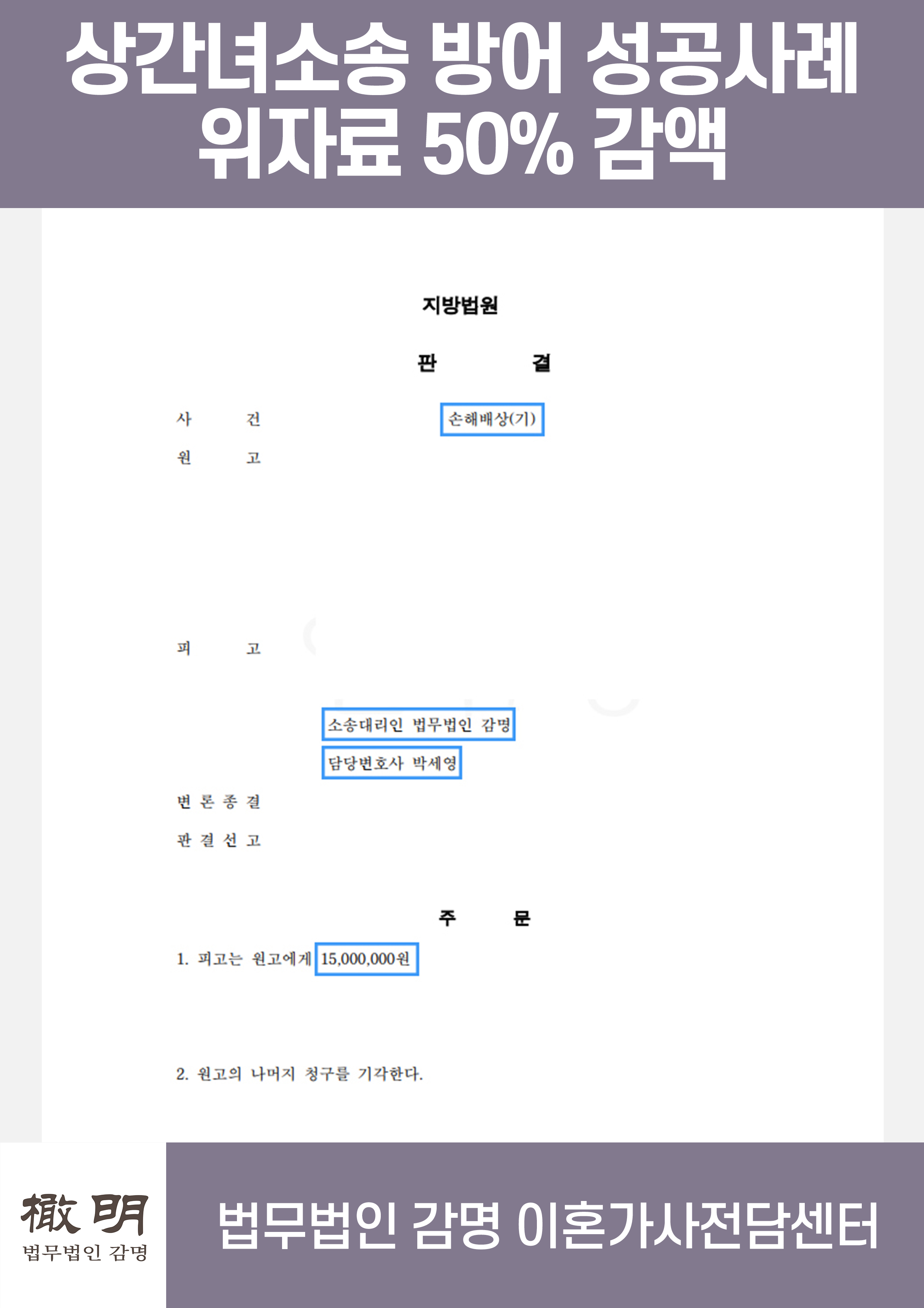 231020_이혼-성공사례-템플릿.jpg