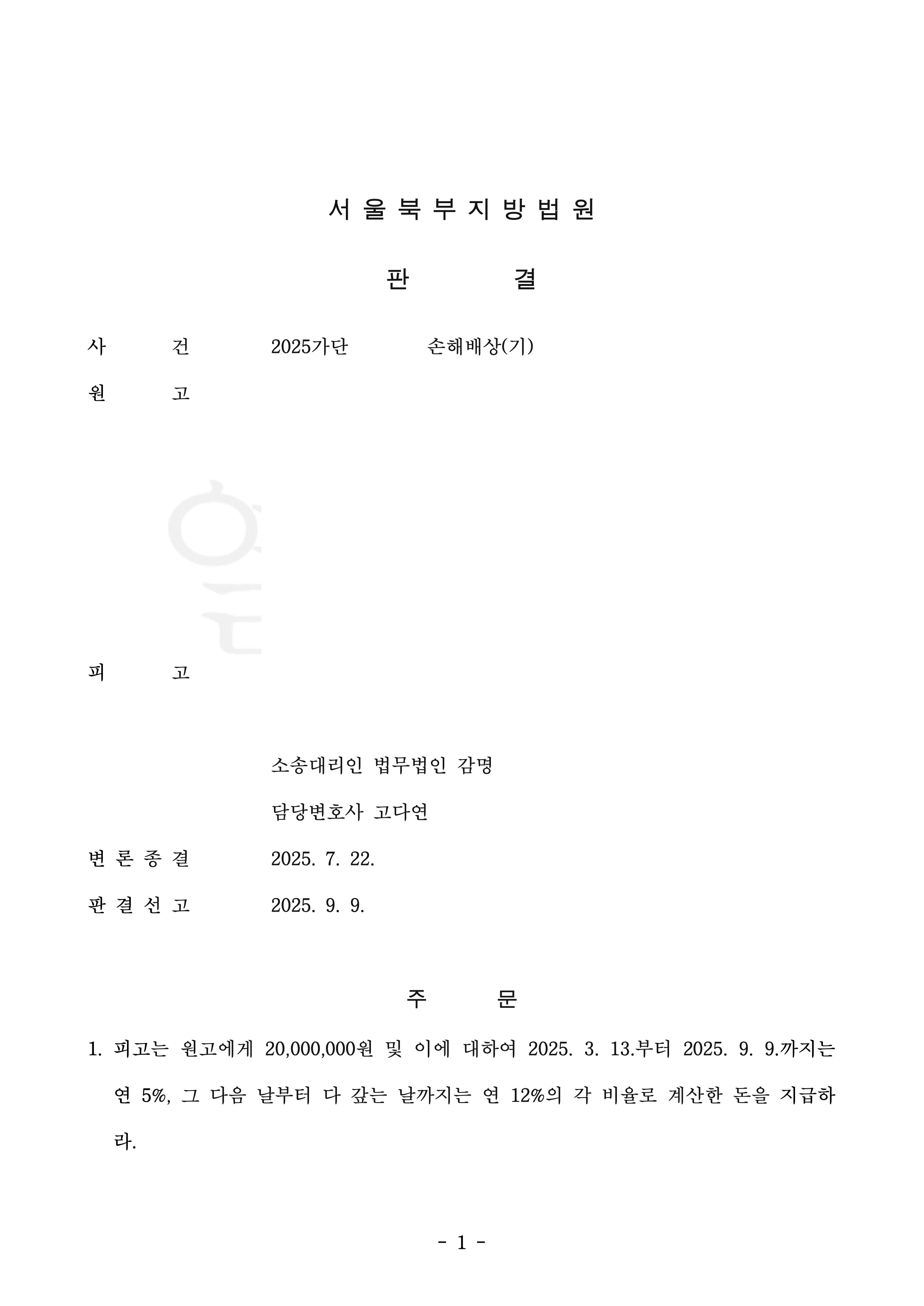 상간소송사례1(고).jpg