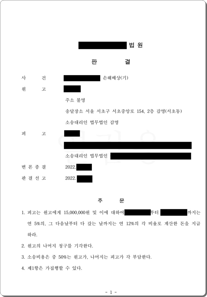 미혼이라 속인 남편과 상대방, 위자료 1500만원 인정.jpg