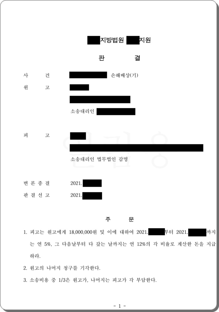 동호회에서 알게 되어 해외여행까지 다닌 상간녀, 위자료 40% 감액.jpg