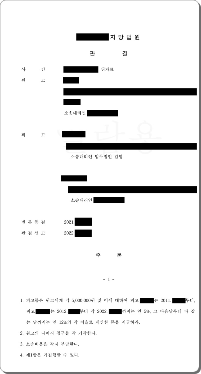 성관계를 포함한 몇 차례의 외도, 위자료 90% 방어.jpg