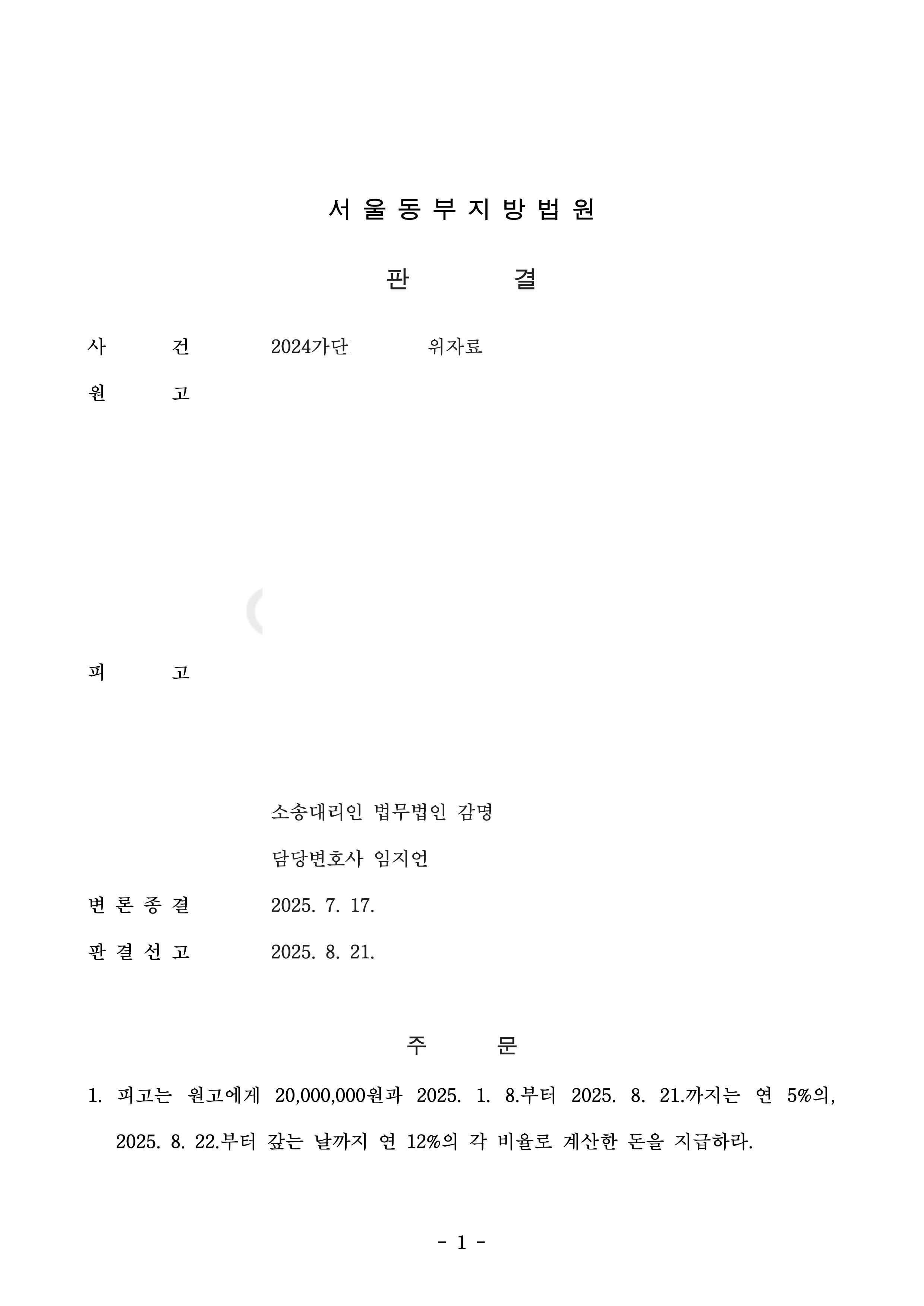 상간소송사례2(임).jpg