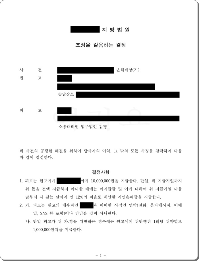 1년 이상 교제한 상간남, 위자료 65% 감액.jpg