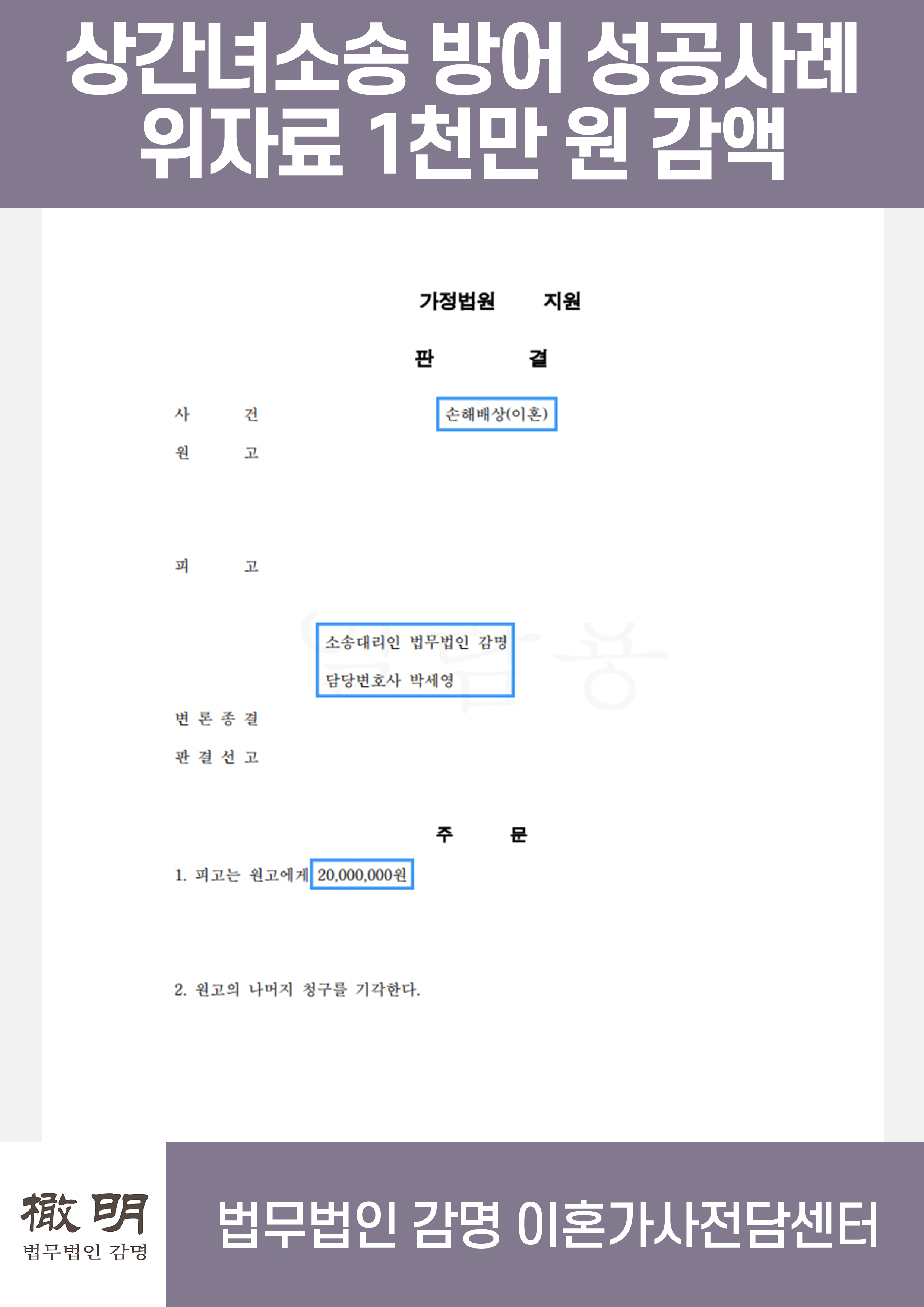 이혼-성공사례-템플릿1.jpg