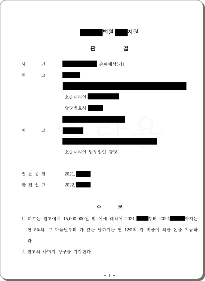 게임에서 친해져 시작된 10개월간 불륜 위자료 50 감액.jpg